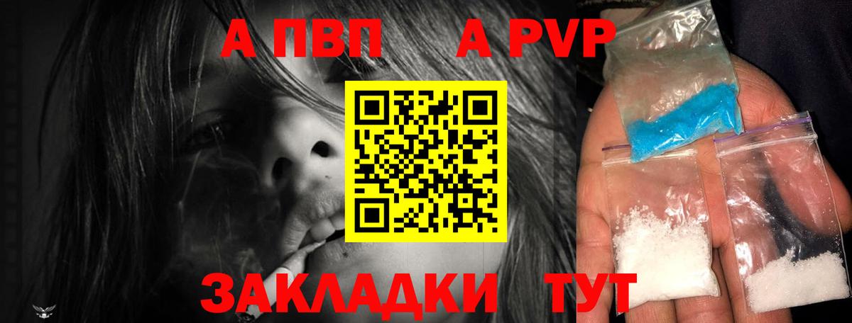 Альфа ПВП мука  Вход с VPN  A PVP Соль  Одинцово  Альфа ПВП Соль 