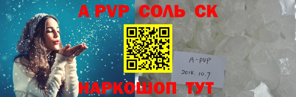 APVP крисы CK Одинцово