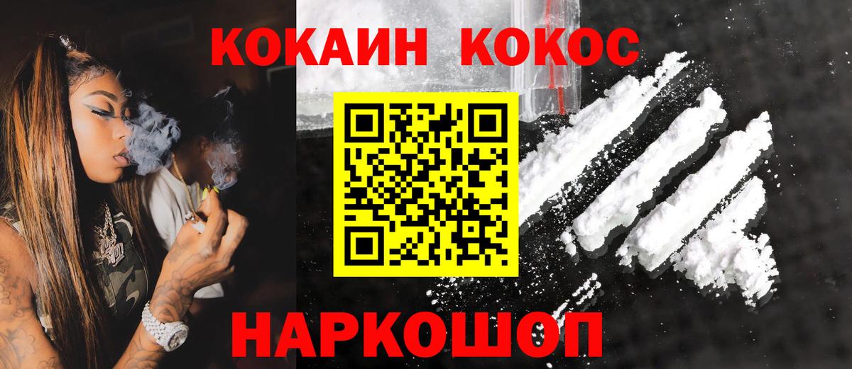 Одинцово  КОКАИН Эквадор  Кокаин Боливия  Вход с VPN 