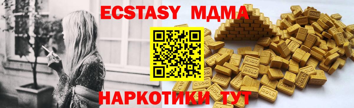 Одинцово  Экстази TESLA  Ecstasy  Вход с VPN  ЭКСТАЗИ MDMA 