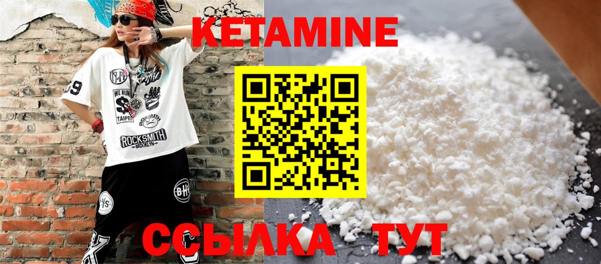 Одинцово  Кетамин VHQ  КЕТАМИН ketamine  Вход с VPN 