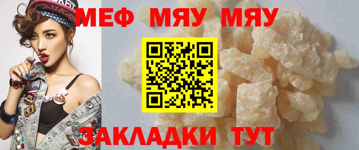 МЕФ мука Одинцово