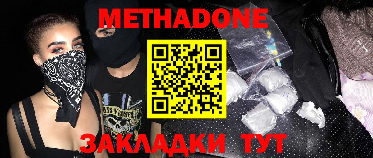 Одинцово  omg рабочий сайт  Вход с VPN  МЕТАДОН VHQ  Метадон VHQ 