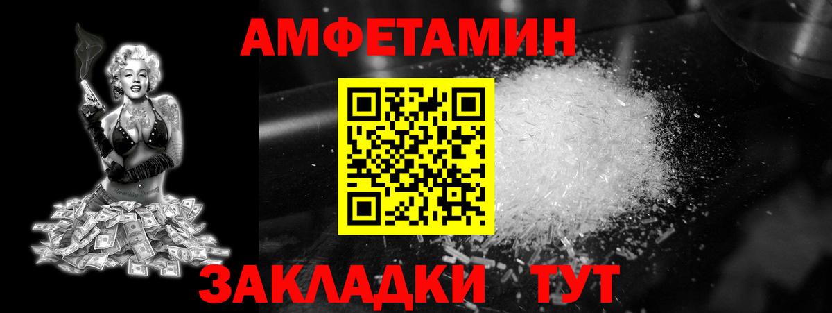 МЕТАМФЕТАМИН Methamphetamine Одинцово