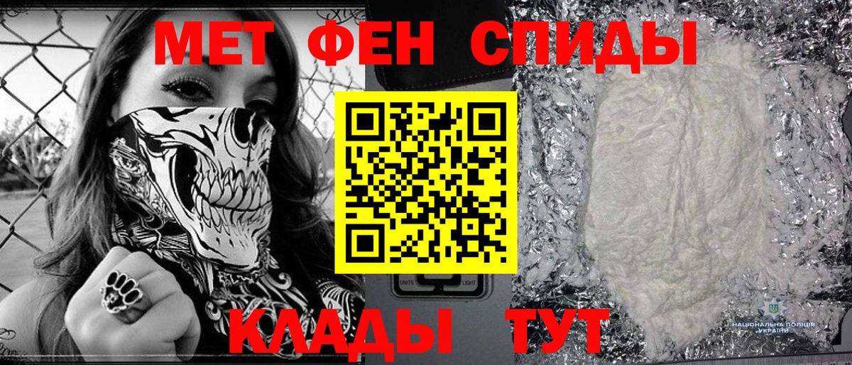 Одинцово  Метамфетамин винт  Вход с VPN 
