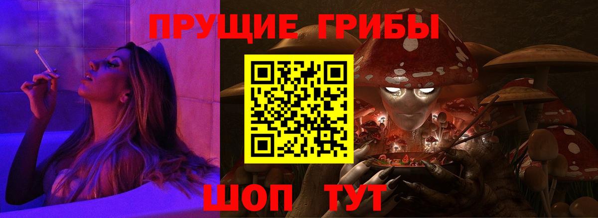 Галлюциногенные грибы Magic Shrooms  Вход с VPN  Одинцово 