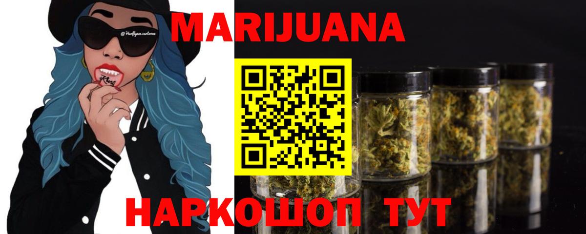 Канабис MAZAR Одинцово